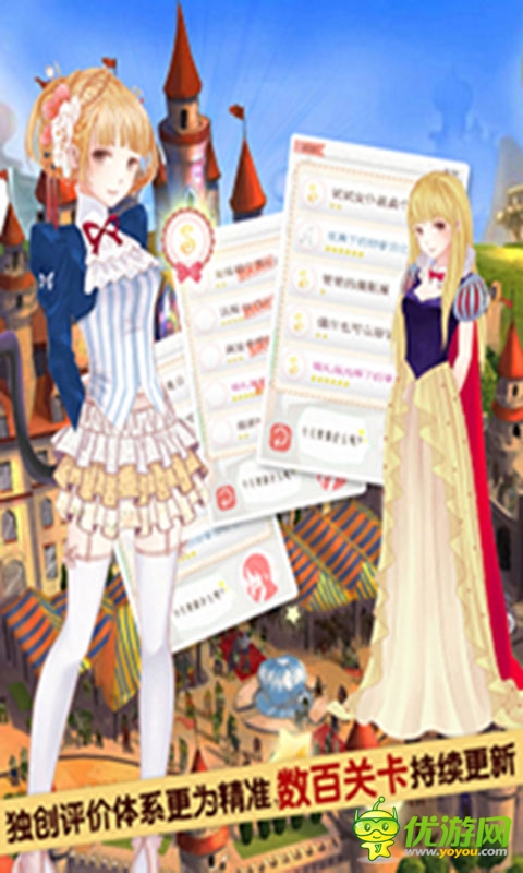 暖暖的换装物语珍藏版截图