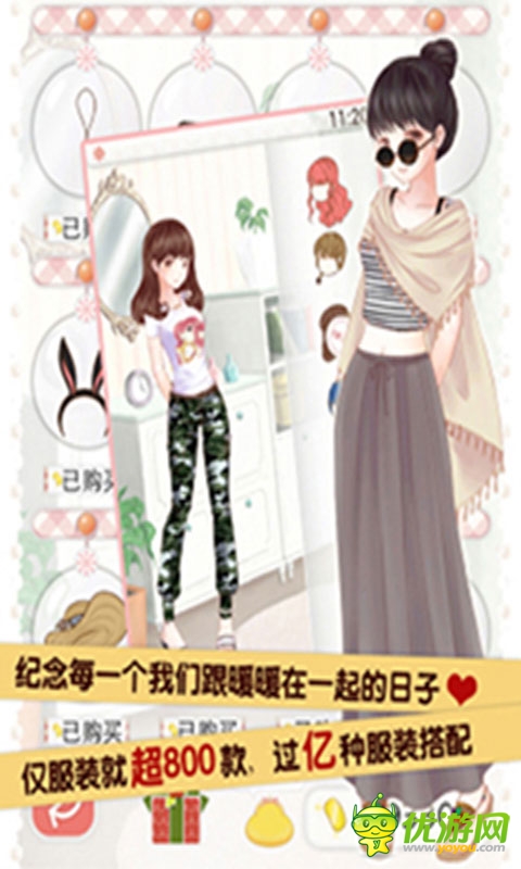 暖暖的换装物语珍藏版截图