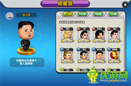 擎天柱踢球为恶搞《踢你妹》玩的不只是足球