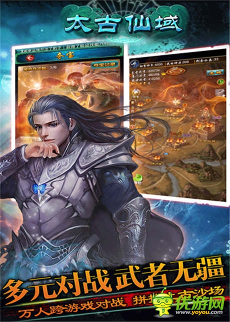 视觉盛宴即将开启《太古仙域》游戏原画曝光