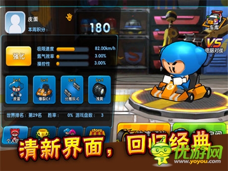 《跑跑卡丁车手机版》封测倒计时24小时