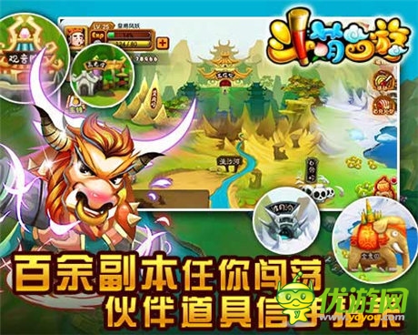 年度高素质巨作《斗萌西游》破茧来袭