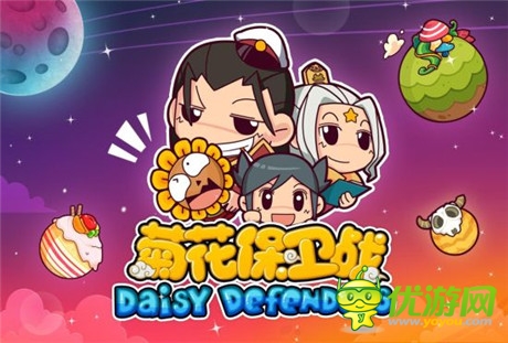 你还不知道？《菊花保卫战》即将火爆来袭