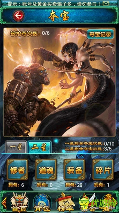 你的是我的！《太古仙域》夺宝奇兵