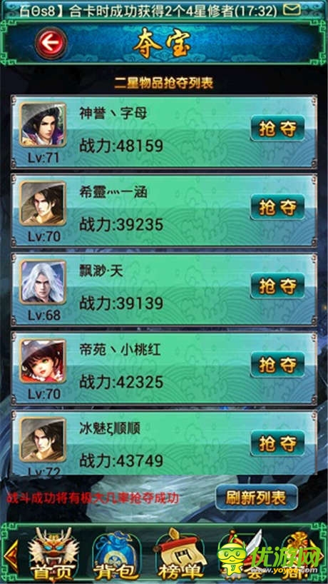 你的是我的！《太古仙域》夺宝奇兵