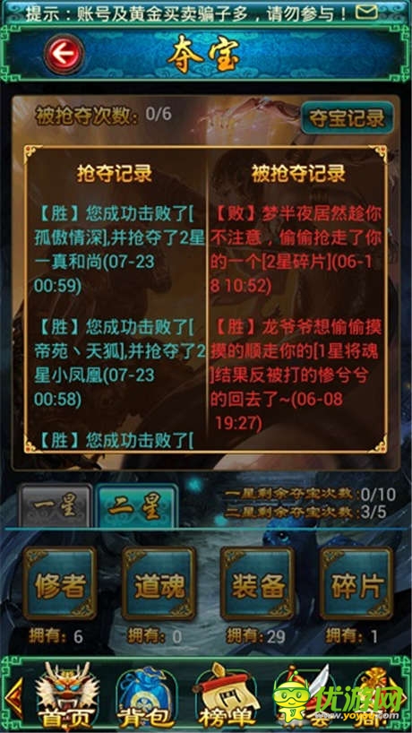 你的是我的！《太古仙域》夺宝奇兵