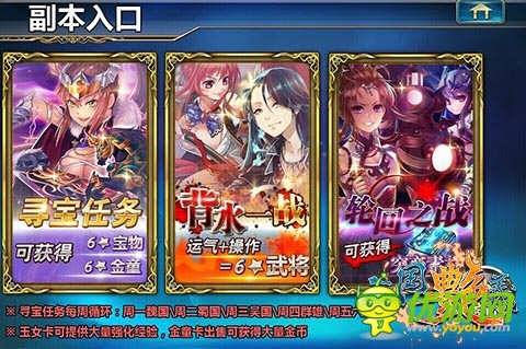 陆逊秀美腿!《三国艳义》SP卡包强势来袭