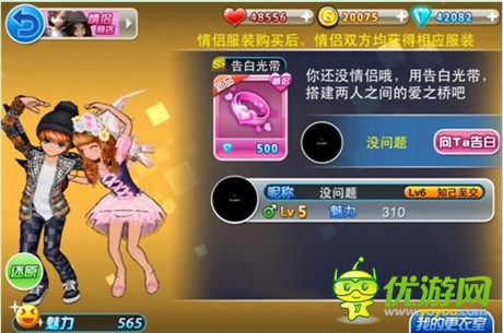 引爆娱乐荷尔蒙 新版《陌陌劲舞团》重磅上线