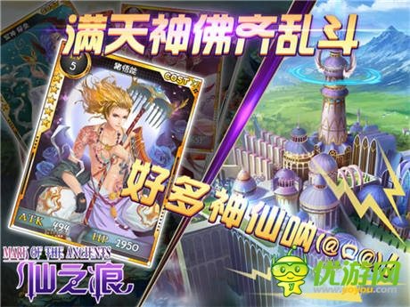 《仙之痕》今日新版公测 沁凉萌一夏