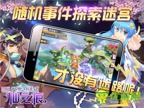 《仙之痕》今日新版公测 沁凉萌一夏