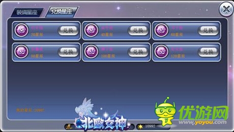 燃烧吧小宇宙 《北欧女神》黄道十二宫强悍来袭