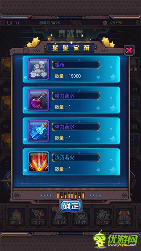 升级闯关不用愁《斗破星河》超级英雄装备样样有