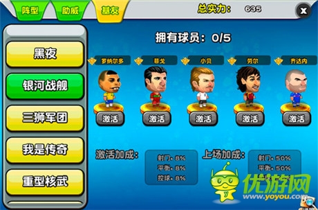 缘分天注定 《踢你妹》好基友一辈子