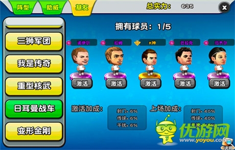 缘分天注定 《踢你妹》好基友一辈子