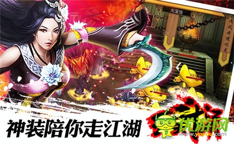 谱写江湖历史《天天斗江湖》安卓版首发