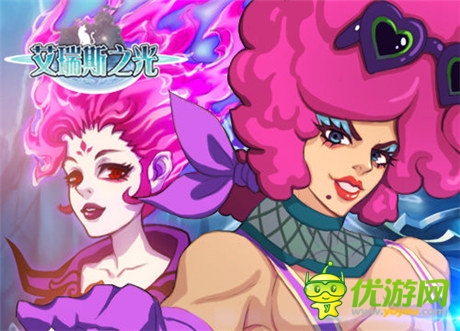 夏日乐悠悠《艾瑞斯之光》双重惊喜火热来袭