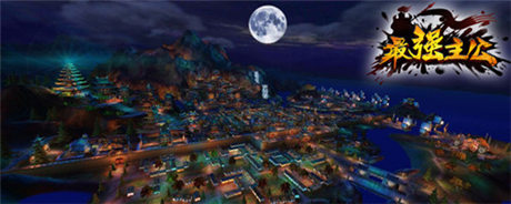 反三国 爆笑3D《最强主公》今日越狱体验测试