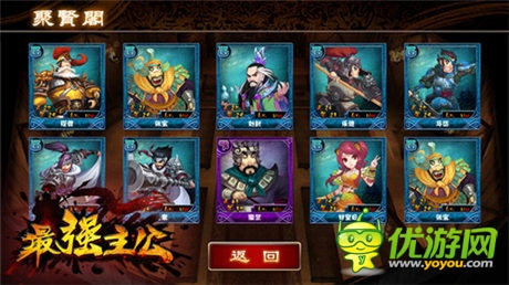 反三国 爆笑3D《最强主公》今日越狱体验测试