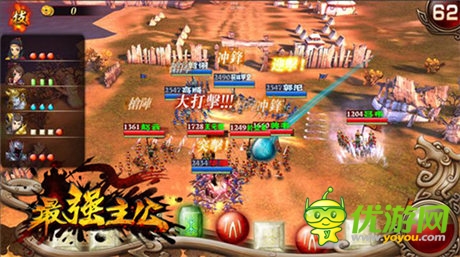 反三国 爆笑3D《最强主公》今日越狱体验测试