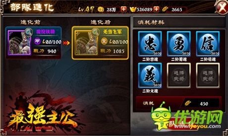 反三国 爆笑3D《最强主公》今日越狱体验测试