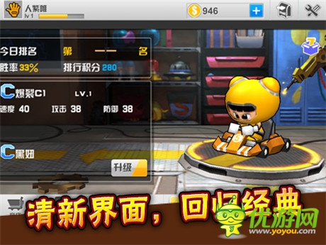 《跑跑卡丁车手机版》限量测试今日开放!