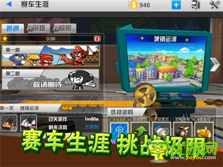 《跑跑卡丁车手机版》限量测试今日开放!