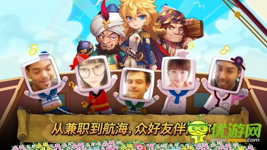 环球航海故事截图欣赏