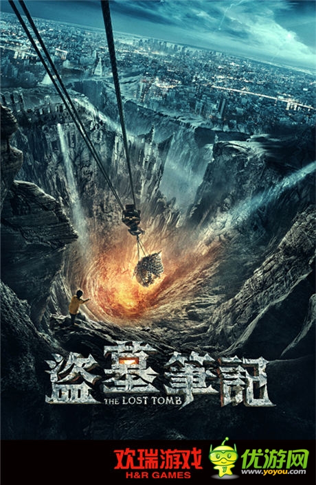 相约CJ 《盗墓笔记》“S”主题发布会惊悚开启