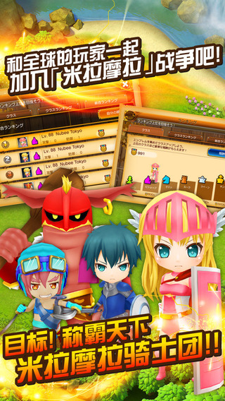 米拉摩拉大突袭截图欣赏