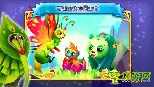 幻想森林故事截图欣赏