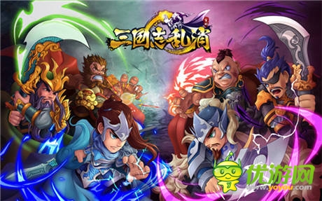 3k玩新作发力《三国志乱消》打造S级策略消除手游