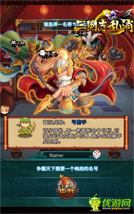 3k玩新作发力《三国志乱消》打造S级策略消除手游