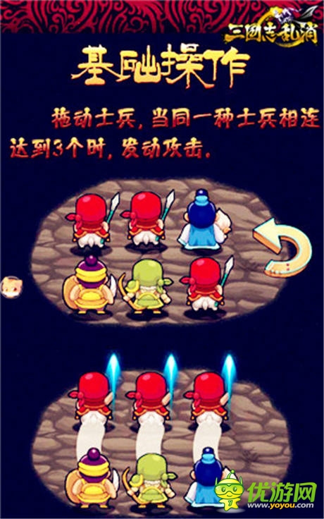 3k玩新作发力《三国志乱消》打造S级策略消除手游