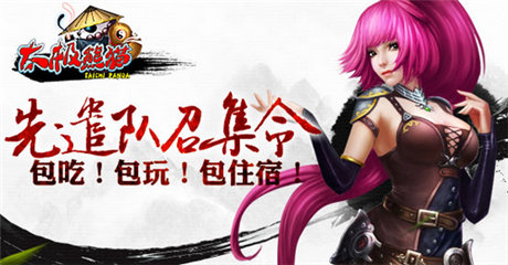 手游发行端游化《太极熊猫》精英测试即将开启