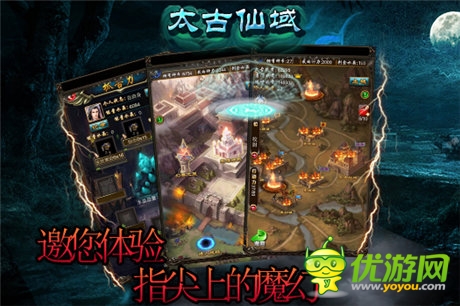 指尖上的奇幻魔力《太古仙域》WP平台再燃战火