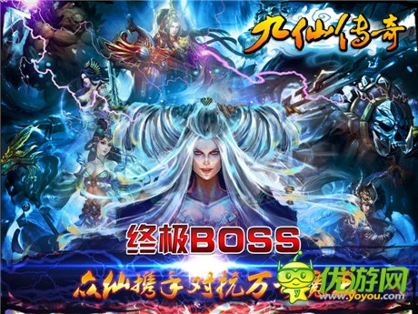 探索MMORPG手游精通之路《九仙传奇》多平台联合首发