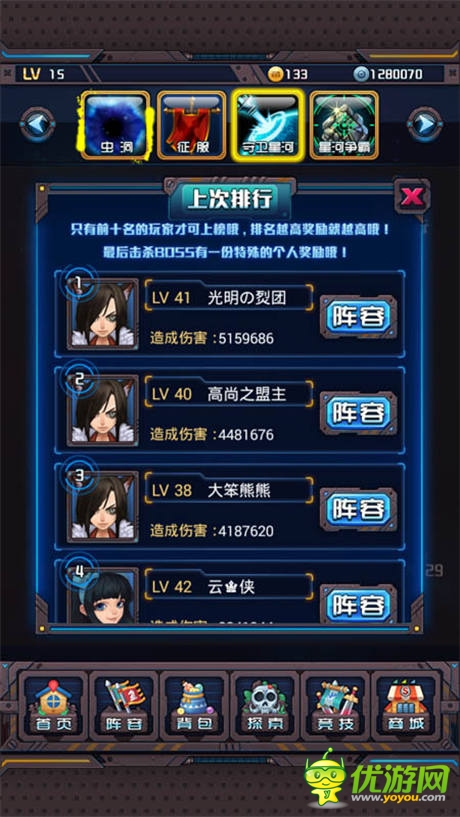 为保卫星河而战《斗破星河》宇宙BOSS来袭