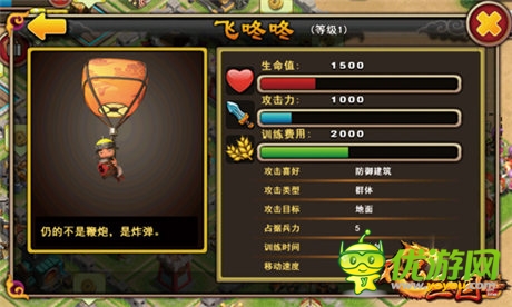 灰在天上的易坠毁《不只三国》飞咚咚揭秘