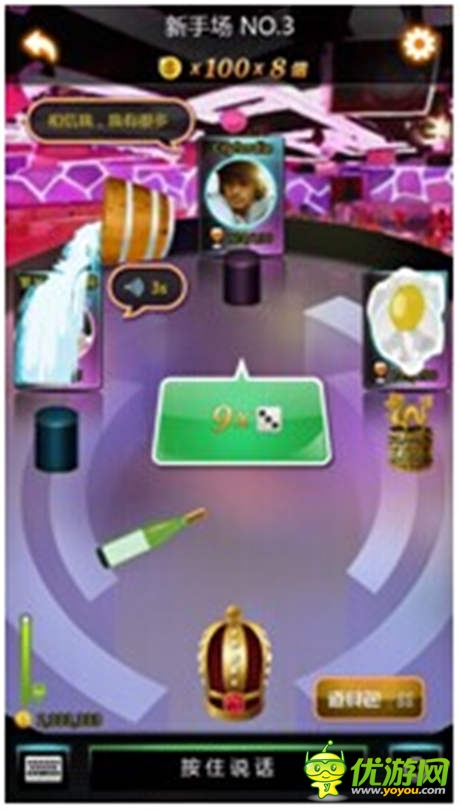 “摇你魅”带你啪啪带你飞之酒奴系列