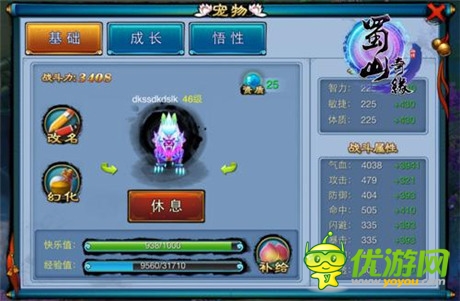 不吃药也是萌萌哒《蜀山奇缘》宠物篇