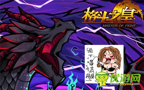 暴力与血腥《格斗之皇》黑暗系幻兽盘点