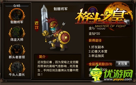 暴力与血腥《格斗之皇》黑暗系幻兽盘点