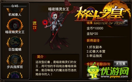 暴力与血腥《格斗之皇》黑暗系幻兽盘点