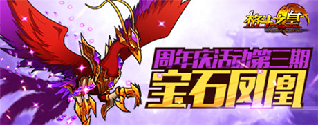 暴力与血腥《格斗之皇》黑暗系幻兽盘点