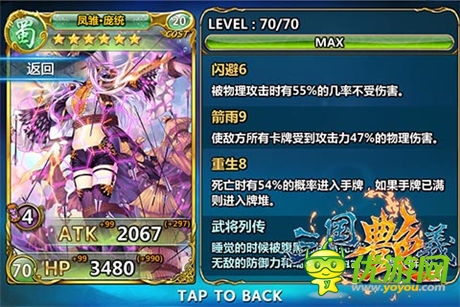 黑丝连裤袜!《三国艳义》庞统秒杀CJ美少女