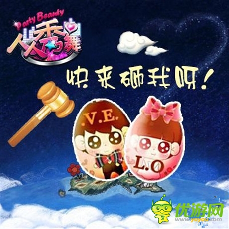 七夕节高调示爱《人人秀舞》新版火爆升级