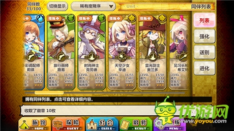 清新日漫风手游《梅露可物语》趣味玩法盘点