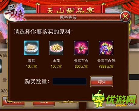 一杯浊酒喜相逢《寻侠OL》甜品宴正式开启