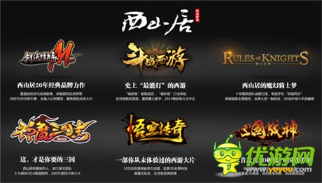 西山居携手服装潮牌CRZ参展chinajoy 开展异业合作