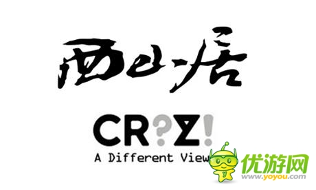 西山居携手服装潮牌CRZ参展chinajoy 开展异业合作